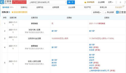 B站投资梦呓工造 动漫游戏开发与数字文创的双重布局