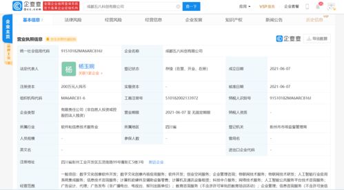 58同城关联公司拓展新业务领域，教育咨询与数字文创并举